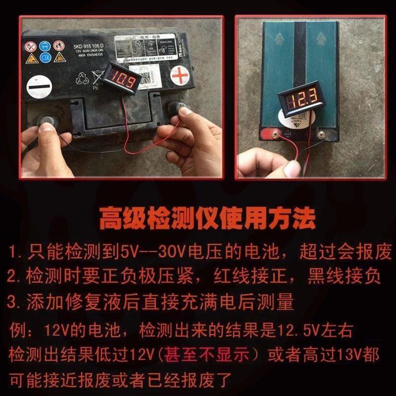 Chaowei Original Nano Battery Repair Solution Distilled Water Electric Vehicle Lead-Acid Activated Battery Electrolyte Supplementary Maintenance