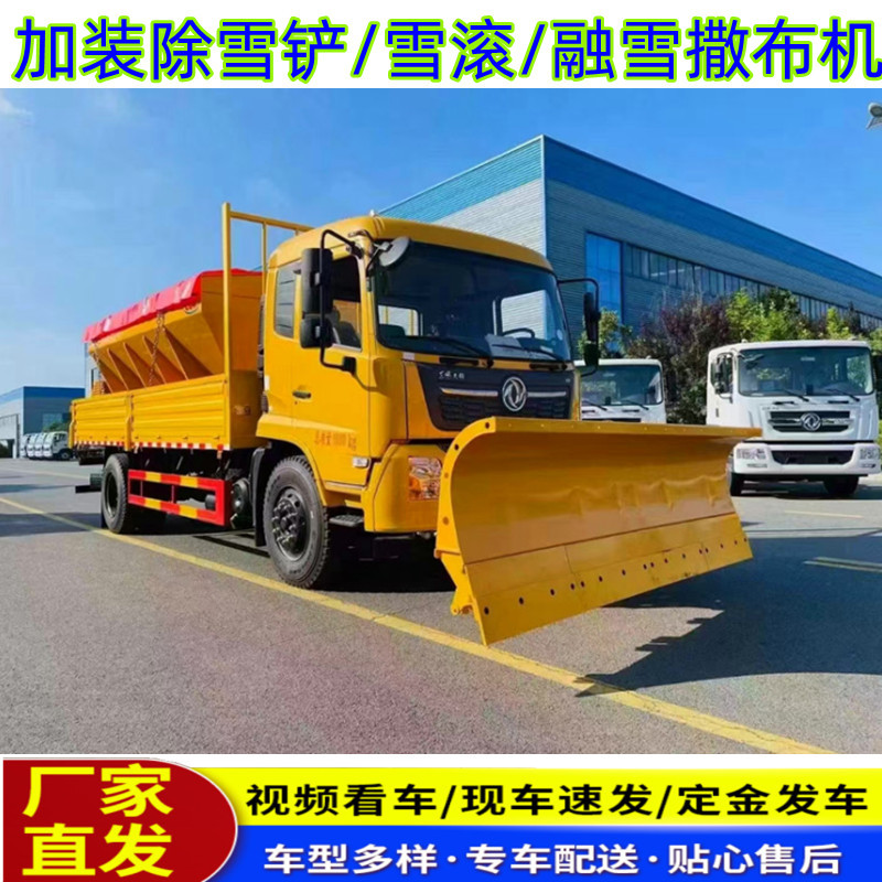 皮卡除雪车 皮卡融雪洒布车 雪铲 雪滚哪有卖厂家报价多少钱
