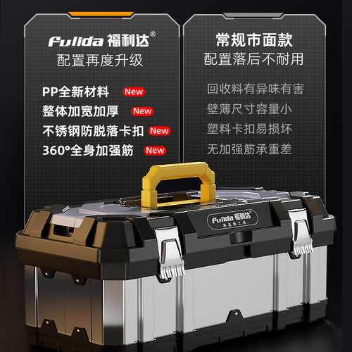 Tool box set household multi-functional hardware storage box stainless steel car storage box three-layer folding industrial grade