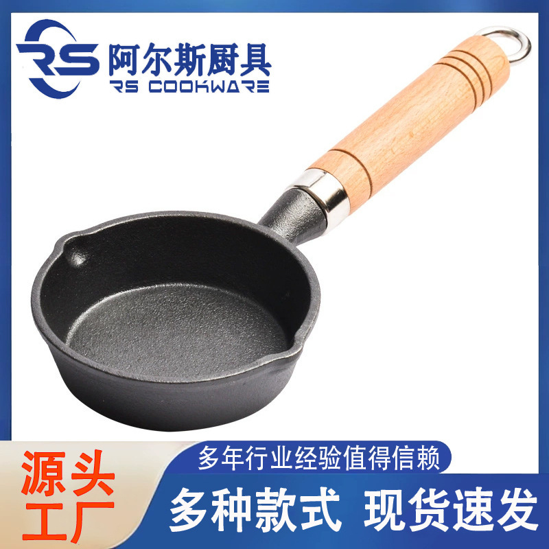 Ars Japanese Style Cast Iron Small Oil Pot with Wooden Tail Pan Fried Egg Skin Heat Oil Splashing Small Pot Household Induction Cooker