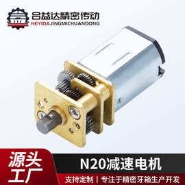 N20直流减速电机 智能密码指纹锁微型电机 蓝牙耳机齿轮减速马达