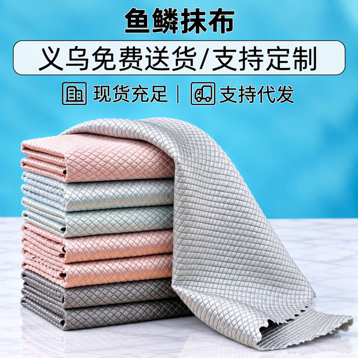 물자국 없는 유리 닦는 물고기 비늘 걸레, 주방 청소용 행주, 물을 흡수하고 흔적을 남기지 않는 물때 물고기 비늘 걸레