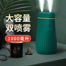 跨境新品新款大容量1L加湿器usb桌面家用创意静音双喷加湿器批发