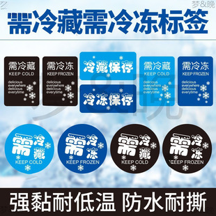 Refrigerated Stickers for Cake Freezing Storage Display Cabinet Food Labels Self-Adhesive Seafood Fresh Fruit Stickers Packaging