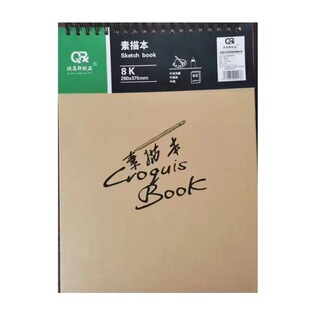 8-Open Coil Sketchbook Line Thickeneded Kraft Spiral Student Sketch Paper Hand-Painted Sketch Blank Art Picture Book