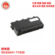 �����������̵��� Relay 12V 82641-71020 8264171020 7281-8504