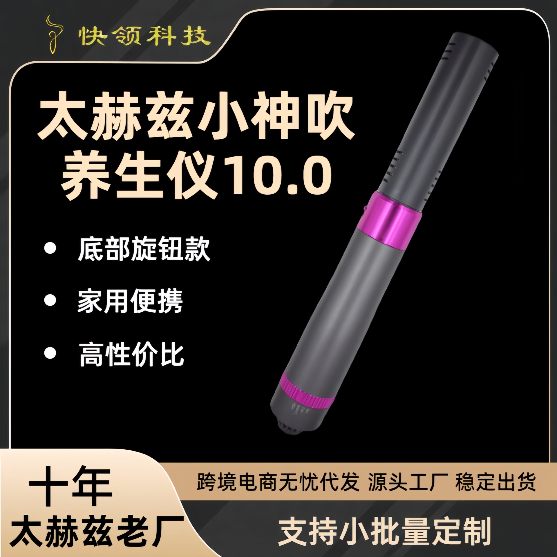 【跨境】太赫兹小神吹第十代光波热敷仪全身经络按摩仪家用批发