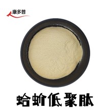 蛤蚧肽500DA 酶解蛤蚧小分子蛋白 蛤蚧低聚肽500G/袋 蛤蚧低聚肽