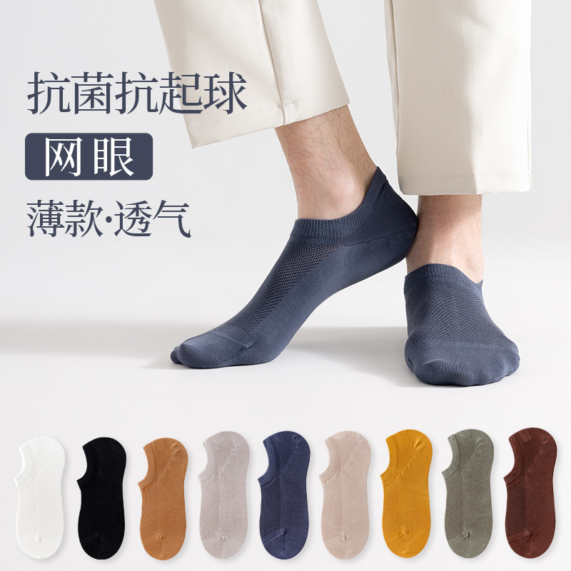 Calcetines de verano delgados de algodón para hombres mallas respirantes antiodorante sudor invisible calcetines de barco poco profundas de verano