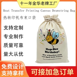 Factory Direct Sales Bee Logo Gift Bag Kidsren's Toy Storage Bag Children's Day Gift Bag