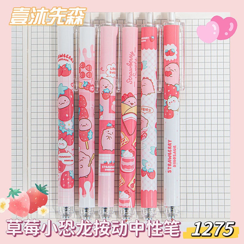 딸기 공룡(단품 가격)