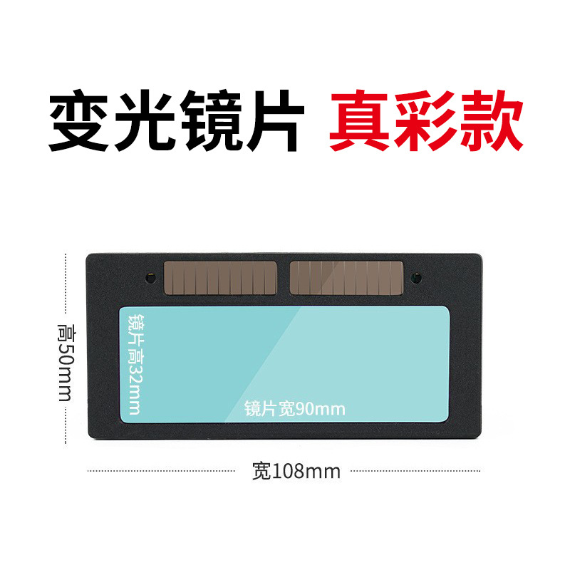 Real color model of changing light lenses