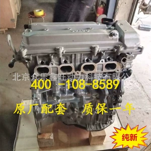 Geely 7 Emgrand EC820 Global Eagle GX7 4G20 2.0 4G24 2.4 Mühərrik Yığımı