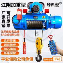 起重车吊盐城凯澄380v钢丝绳电动葫芦1吨2t10T3吨吊葫芦5吨绢花