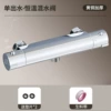 Electroplating-Circular Locked Constant Temperature Mixing Valve (Downward without curved angle)
