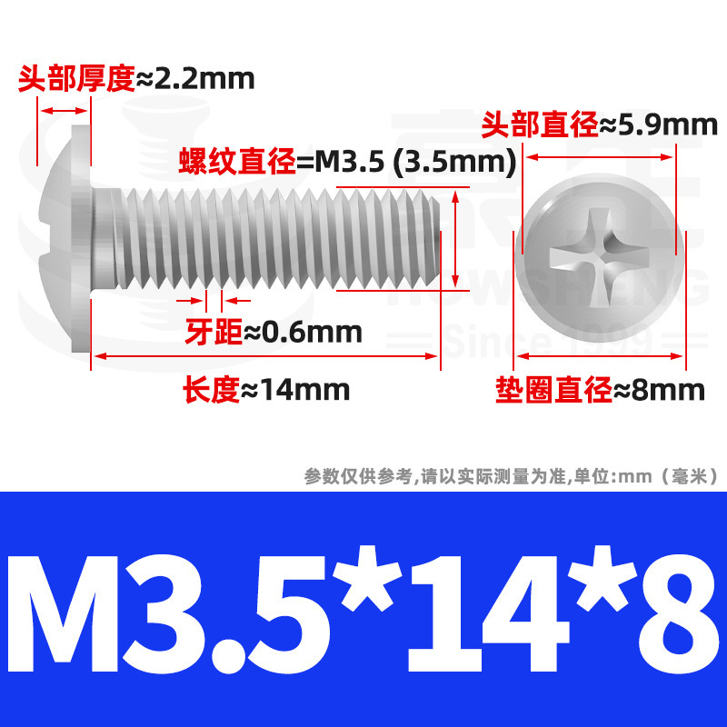 镀镍PWM螺丝十字圆头带垫螺丝盘头介子螺丝柜门拉手螺钉M3/M4/M5|undefined