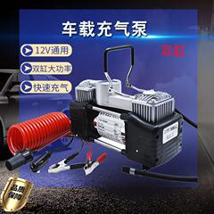 Vehicle-mounted air pump air pump small portable car electric tire 12V double-cylinder high-pressure air pump for cars