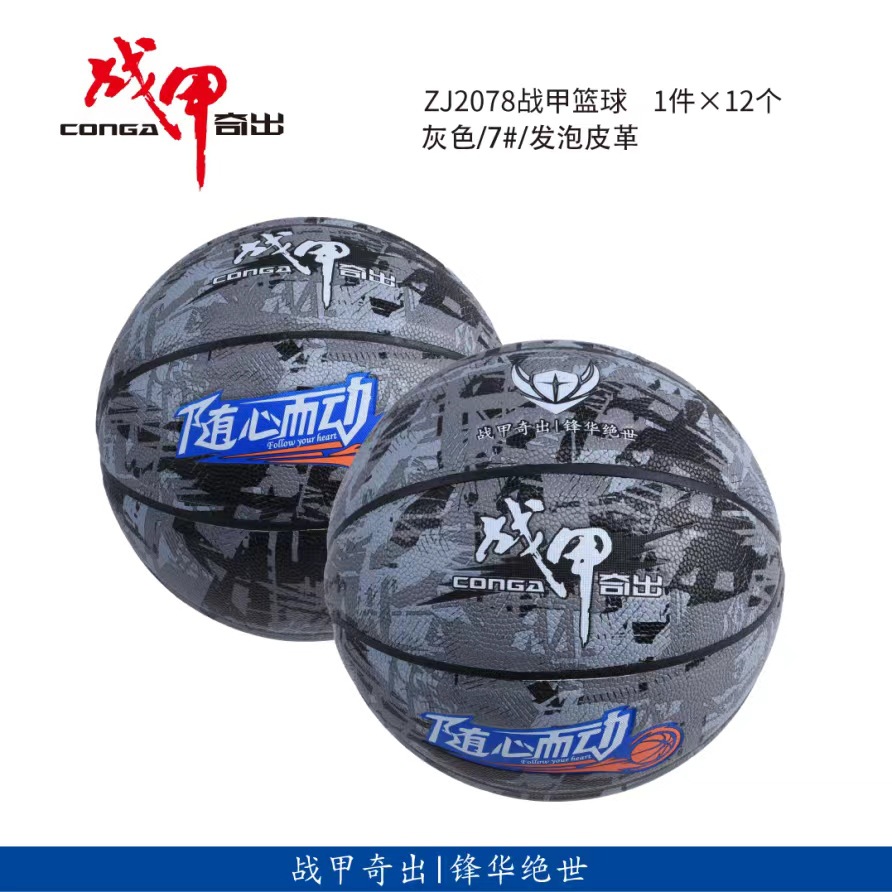 2078灰