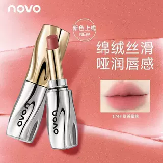 NOVO9003丝雾锁色不沾杯口红绵密丝滑哑光不掉色素颜裸色显白唇膏