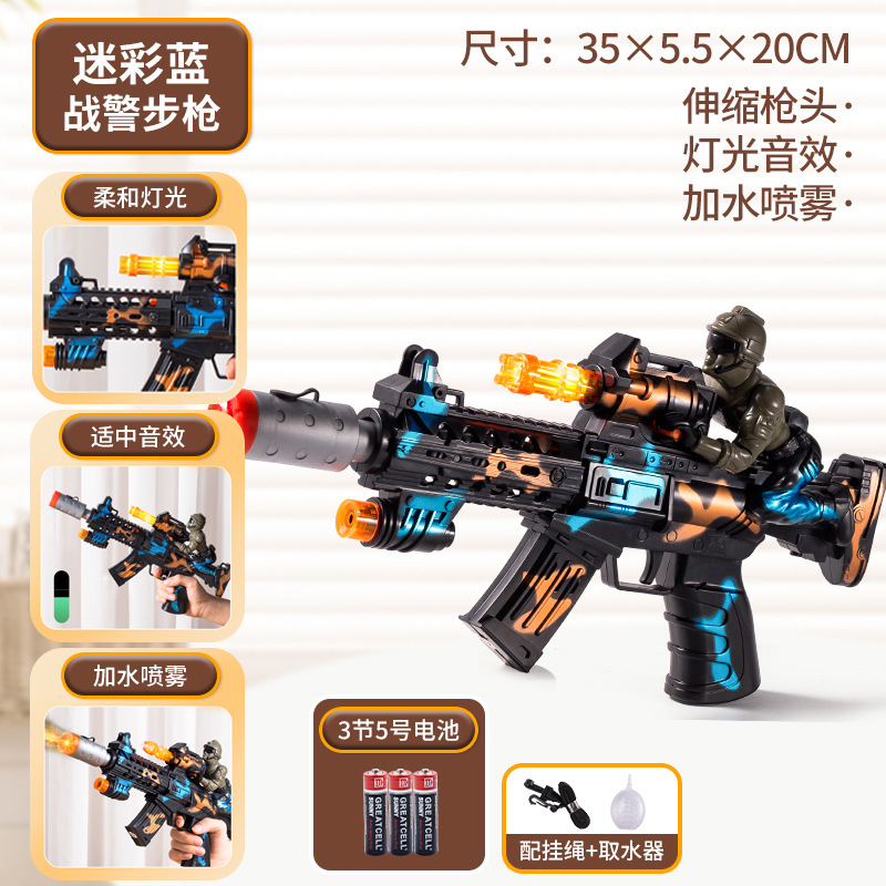 다채로운 파란색丨스프레이-진동-소리 및 가벼운 총(배터리 포함)