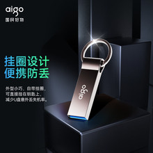 爱国者U310 Pro 车载U盘金属优盘32G小巧便携 读写保护64G商务U盘