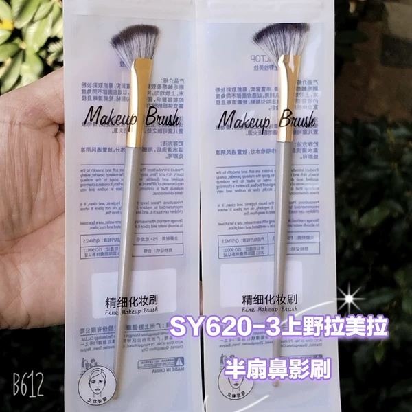 SY620-3 Ueno Lamela Half Nose Shadow Brush