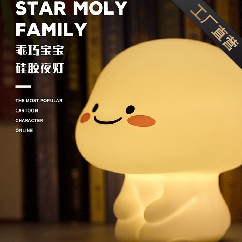 Cartoon night light, LED table lamp
