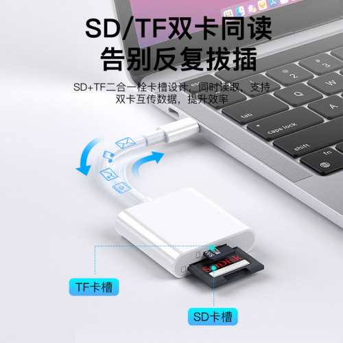 Suitable for Apple mobile phone card reader all-in-one camera SD card TF card memory card converter multi-function adapter