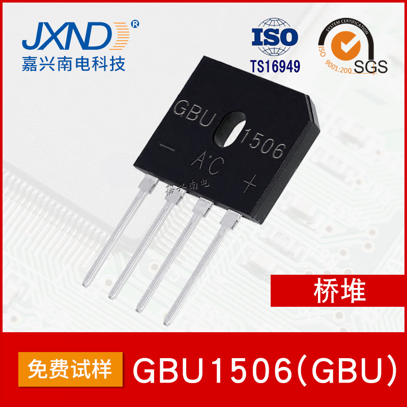 整流桥 GBU1506 整流器 二极管桥堆 插件JXND源头工厂 110MIL芯片