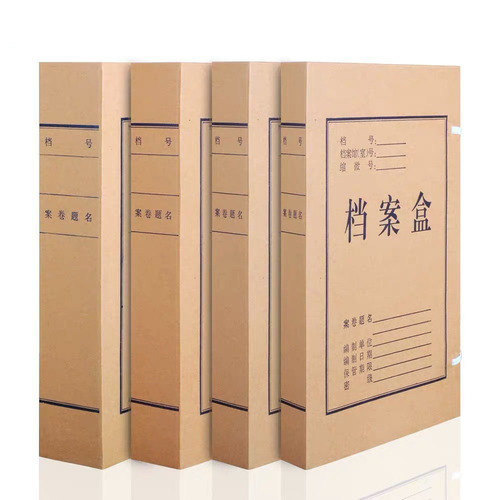 Morning Light Acid-Free Paper Archive Box APYRBH58, A4 File Box in Kraft Paper—Available in 3CM, 4CM, 5CM, and 6CM, Extra-Strong Storage Solution