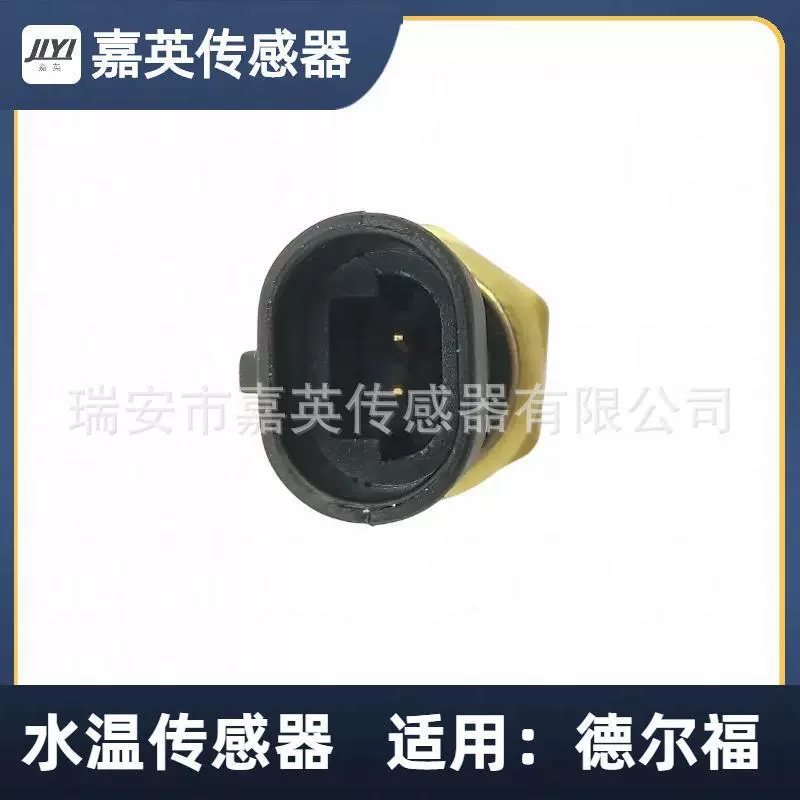 Water temperature sensor suitable for Delphi 15369305 1341856 55199579 2112-3851010