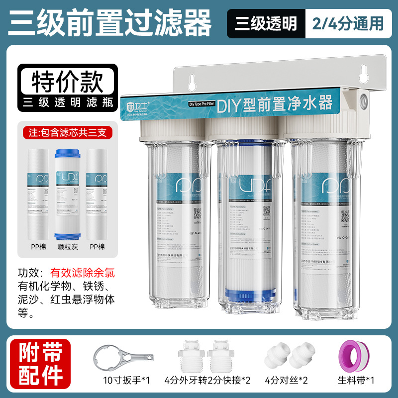 10 pulgadas tres etapas delantera filtro doméstico cocina purificador de agua botella blanca gran purificador de hielo de agua del grifo comercial