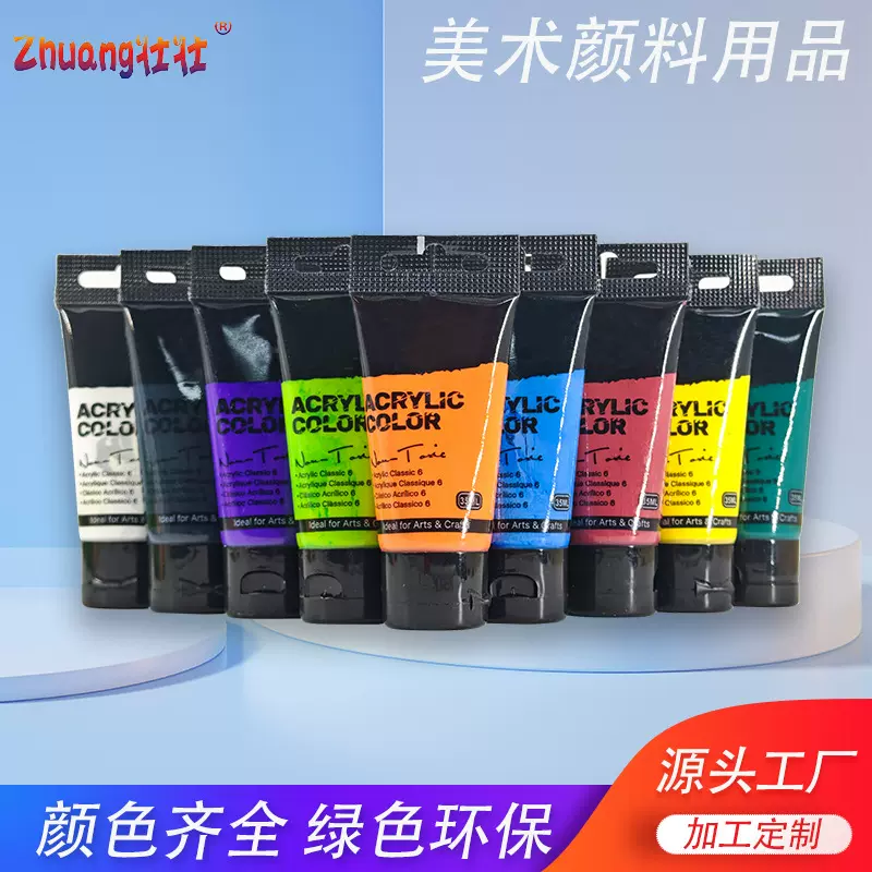 工厂定制丙烯颜料颜色齐全儿童涂鸦绘画DIY石膏娃娃涂色美术颜料