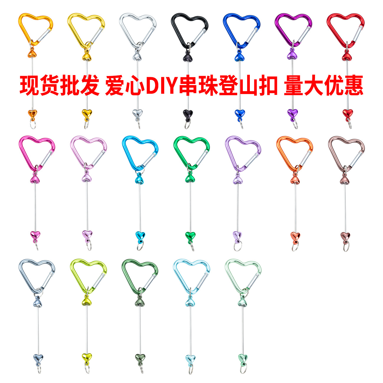 Bricolaje amor mosquetón con cuentas gancho de metal llave hebilla mochila mosquetón multifunción al aire libre