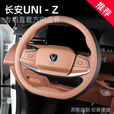 Sürətlər qutusu və əl tormozu başlıqları Changan UNI-Z, hand-sewn steering wheel