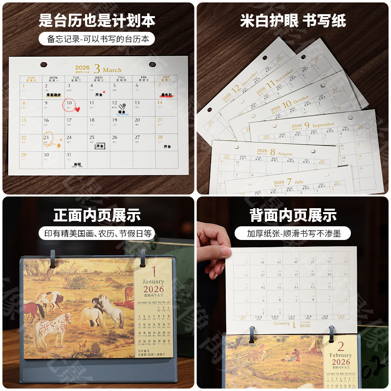 2026年马年台历企业公司礼品伴手礼现货批发办公桌面摆件皮质台历|undefined