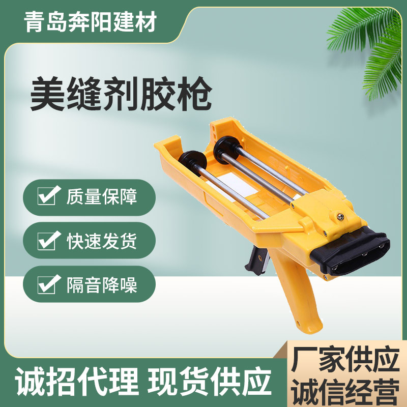 助力型美缝剂胶枪 双组份真瓷胶助力打胶枪 环氧美缝剂打胶枪