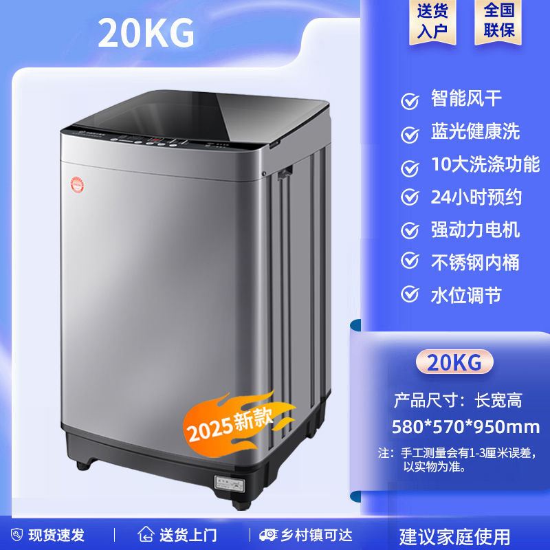 全自动洗衣机租房家用20/25KG大容量双动力洗烘一体源头厂家直销|undefined