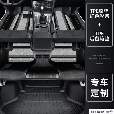 Universal Foot Pad, car mats to surround Volkswagen - thickened-tpe-foot-pad-gray-color-strip-shinny-trunk-model-10-13-golf-6