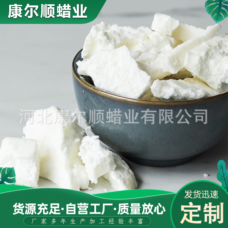 椰子蜡块椰子蜡白蜂蜡DIY蜡烛材料手工灌杯蜡蜡烛椰子蜡块定制