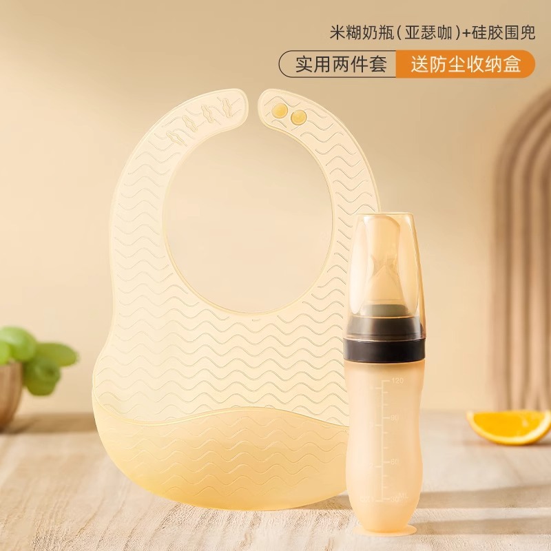 [practical two-piece set] rice paste baby bottle + silicone bib (arthur)