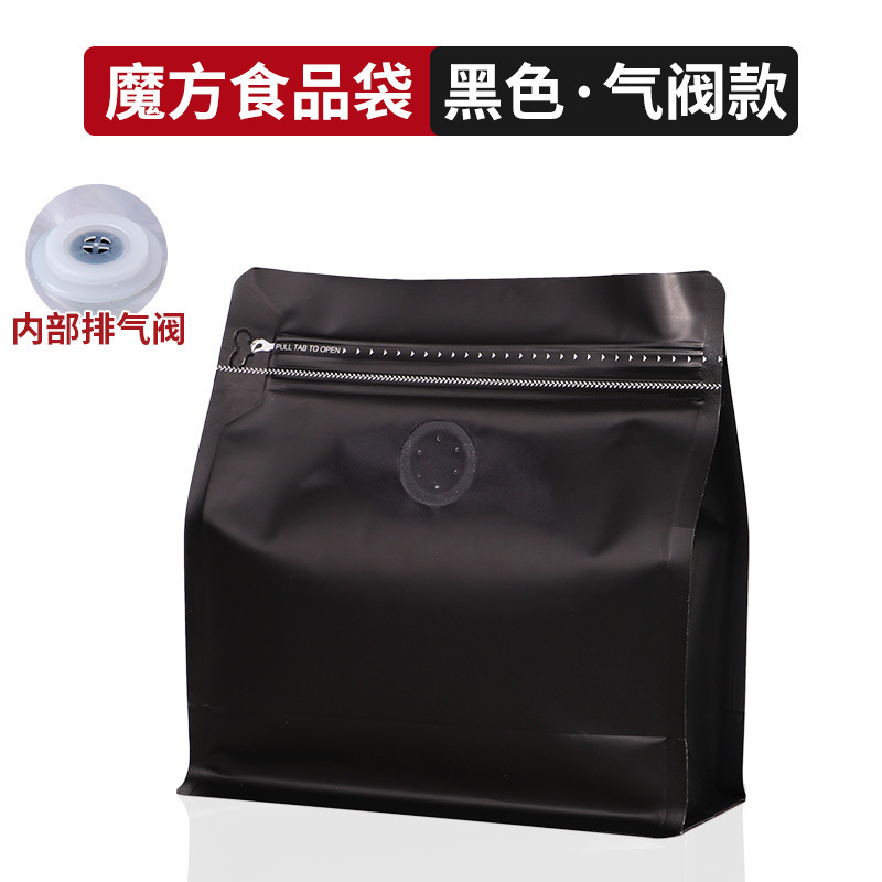 新商品コーヒー包装袋自己密封袋コーヒー豆アルミ箔袋八辺封食品包装袋側ファスナー密封袋|undefined
