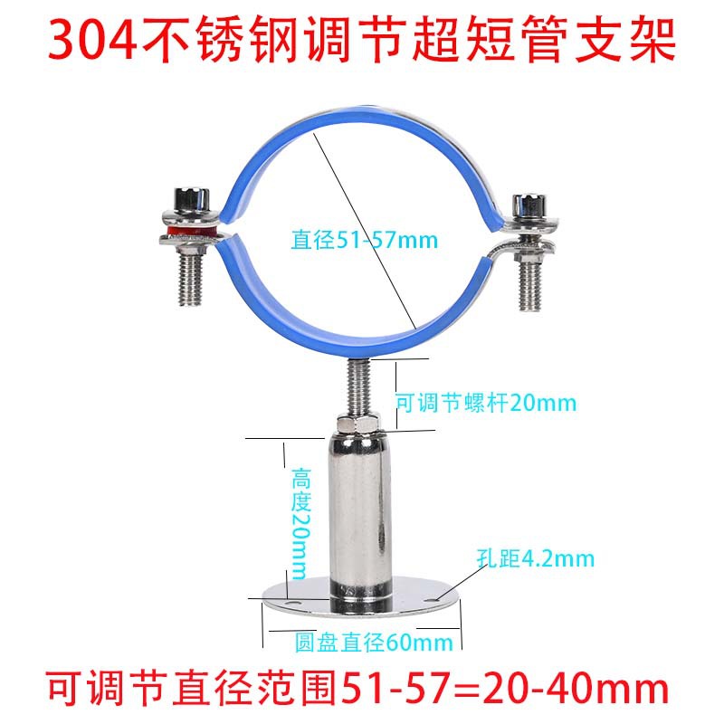 soporte de tubería de acero inoxidable 304 elevación ajustable abrazadera de tubería fija de gas y agua abrazadera telescópica de cable de suspensión abrazadera de pared