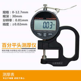 ✅【】测厚规电子数显厚度表高精度测厚仪薄膜皮革检查测量计