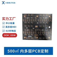 LED电路板,4层LED应用板、Minipcb、pcb打样设计线路板高频材