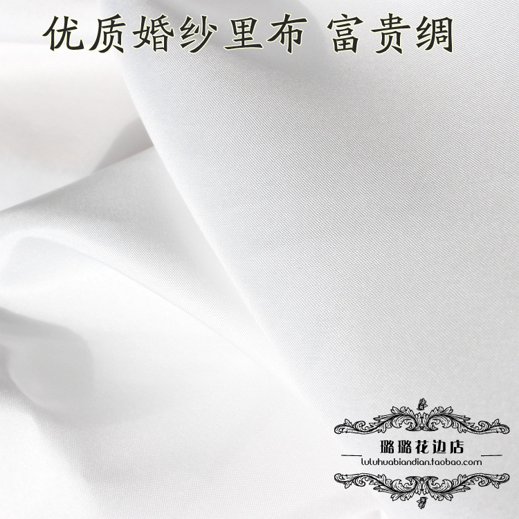 White rich silk wedding dress lining bride handmade DIY material cos lining fabric lining fabric