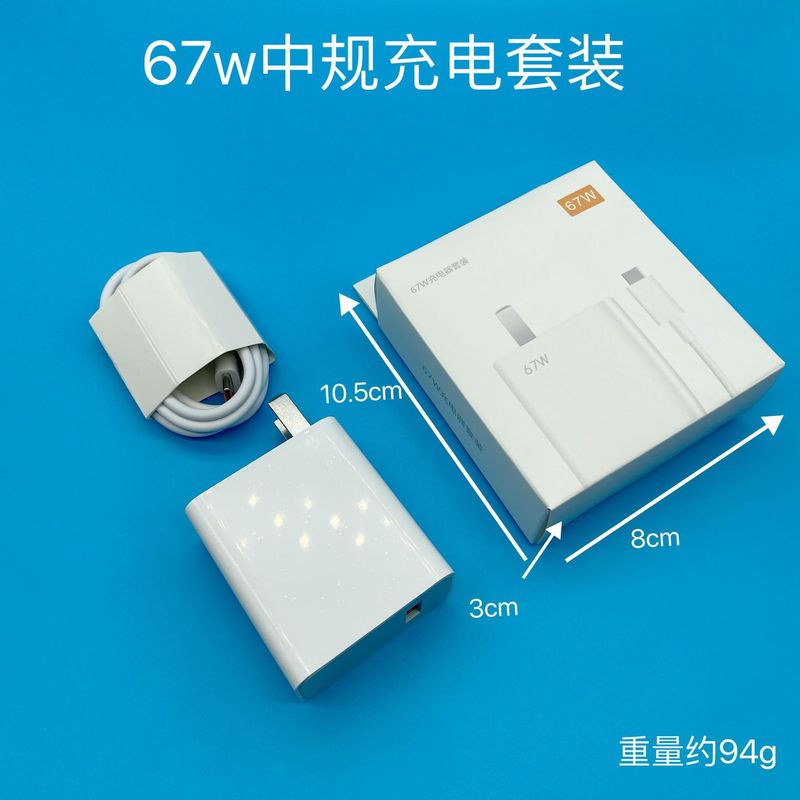 小米携帯電話67W充電器フラッシュ充電器赤米充電器note10pro116aケーブルを適用|undefined
