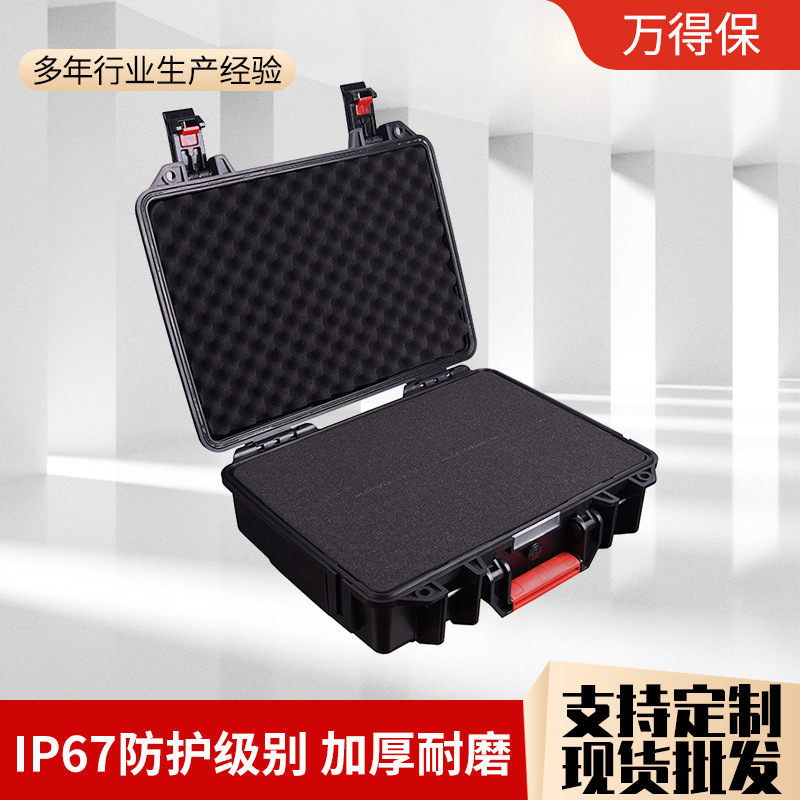 万得保JS-5空箱 仪器设备塑料箱精密仪表塑料箱电工工具箱安全箱