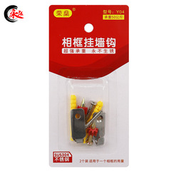 榮燊304不鏽鋼相框掛鈎照片掛牆十字繡牆釘承重可鑽孔商超同款