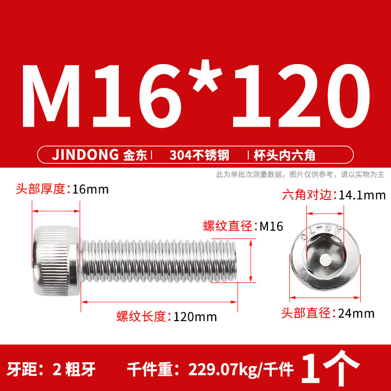 【304六角穴付きねじDIN912】ステンレス円筒頭六角穴付きねじm 3m 4m 5m 6m 8m 16